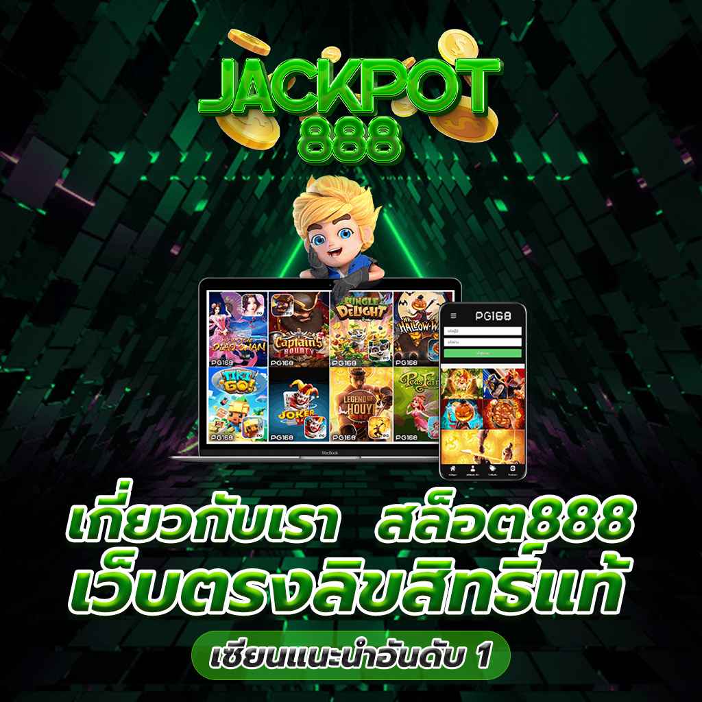 เกี่ยวกับเรา